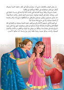 The Secret Garden الحديقة السرية