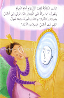 My Way to Reading Series: Level 3 (11 Books) سلسلة طريقي إلى القراءة