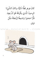 Go Up with Asala Series: Third Stage - Intermediate (Set of 8 books) سلسلة اصعد مع أصالة: المرحلة الثالثة - متوسط