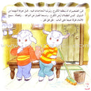 The Reading Club: Level 3 (9 Books) نادي القراءة - المستوى الثالث