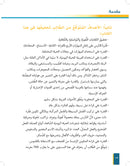 Al-Asas for Teaching Arabic for Non-Native Speakers: Book 3 (Beginner Level, Part 2) الأساس في تعليم العربية للناطقين بغيرها