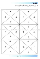 Arabic For Buds Workbook: KG2 Level (5 - 6 Years) العربية للبراعم