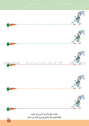Handwriting Skills مهارات الخطوط