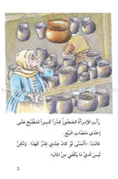 The Useful Reading Series: Level 6 (Set of 6 Books) سلسلة المطالعة المفيدة: المستوى السادس