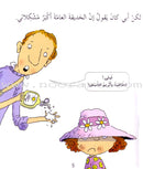 I Take Care of Myself  (6 Books) أعتني بنفسي