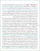 Atlas Hajj and Umrah أطلس الحج والعمرة