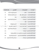 ICO Learn Arabic Workbook: Level 4 (Combined Edition) تعلم العربية  - مدمج