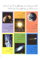 Science Basics: Level 3 (2 Books) أساسيات العلوم
