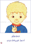 Reading Program in the Arabic Language: Level 2 (Set of 12 books) برنامج القراءة في اللغة العربية