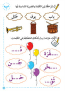 My Beautiful Language (Set of 2 Books) لغتي الجميلة