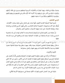 Values and Skills Curriculum for the Permanent Quran Club: Level 4 منهاج  القيم والمهارات للنادي القراني الدائم