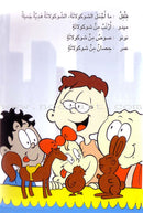 Word, Word Series (7 Books): Level 4 كلمة كلمة