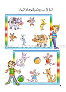 Amusing Alphabet Meadow (Set of 4 Books) مروج الألفباء المسلية