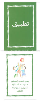 My Rights Game لعبة حقوقي