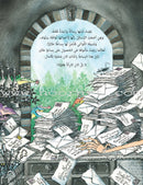 The Enchantress Ma’annofah  (Set of 4 Books) الساحرة مأنوفة