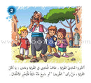 Come On to Reading Series: Reading is My Joy - Level 1 (4 Books) سلسلة هيا إلى القراءة: القراءة متعتي
