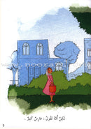 Behavioral stories for children- At home group (Set of 6 Books ) قصص سلوكية للأطفال -مجموعة في المنزل