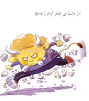 I Know my Feelings (4 Books) أعرف مشاعري
