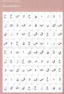 Abridged Qa'idah - Learn to Read Series (South Asian Script)