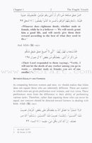 The Muslim Family: The Fragile Vessels الأسرة المسلمة : رفقاً بالقوارير