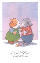 Reading Corner Series: Level 2 (4 Books) سلسلة زاوية القراءة