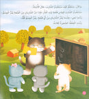 With Nature Series (set of 4 books) سلسلة مع الطبيعة