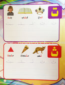 Write and Erase the Letters (Set of 3 Books) اكتب وامسح الحروف