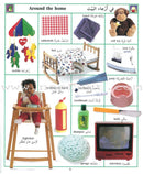 Baby and Toddler's Big Book of Everything English-Arabic