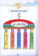 Islamic Education: Level 3 التربية الإسلامية