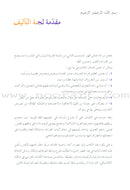 Easy Arabic Reading, Expression lessons and Exercises: (Level 2, Old Edition) العربية الميسرة القراءة والتعبير دروس وتمارين