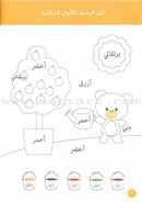 Words and Numbers كلمات وأرقام