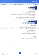 ICO Learn Arabic Teacher's Guide: Level 3, Part 1 تعلم العربية