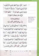 Juz' 'Amma - Learn to Read Series (South Asian Script)