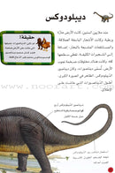 Learning Ladders (Set of 10 Books) سلالم التعلم