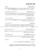 Al-Kitaab fii Ta'allum al-'Arabiyya - A Textbook for Arabic: Part Three with Multimedia الكتاب في تعلم العربية