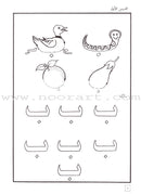 Come to Arabic Workbook: Volume 2 هيا إلى العربية