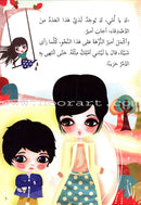 Mom, I'm Not Happy أمي ، أنا لست سعيدا