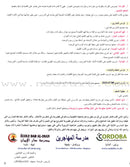 I Love The Arabic Language Textbook: Level 2 أحب اللغة العربية كتاب التلميذ