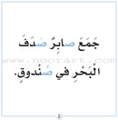 Letters Stories (set of 30 Books ) حكايات الحروف