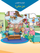 Arabic Sanabel Online Platform: Level 6 (School Package) حزمة منصة سنابل العربية الإلكترونية