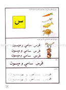 Come Learn Arabic (Set, Without Teacher Books) هيا إلى العربية