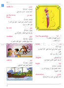Arabic English Dictionary for Children القاموس العربي الانجليزي للاطفال