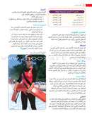 First Aid and ER Guide دليل الإسعافات الأولية والإنعاش الطارئ