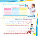 My Language is Arabic (Improve Your Arabic Language Skills, Set of 5 Books) عربي لساني - سلسلة تنمية المهارات اللغوية