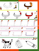 Arabic in Kindergarten Workbook: Level Pre-K 1 (From 3 Years) العربية في الروضة كراس الأنشطة