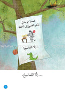 Graded Reading Series - Blue Group: Level 4 (Set of 5 Books) سلسلة القراءة المتدرجة مجموعة اللون الأزرق