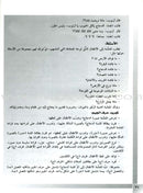 Arabic Club (Set of 6 Books With Teacher Books) نادي العربية