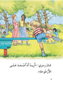 The Useful Reading Series: Level 3 (Set of 8 Books) سلسلة المطالعة المفيدة: المستوى الثالث