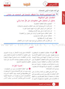 I Love Arabic (Set of 18 Books, With Teacher Books, Levels 7–12) أحب العربية