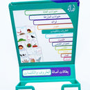 Letters and Words Cards بطاقات الحروف و الكلمات